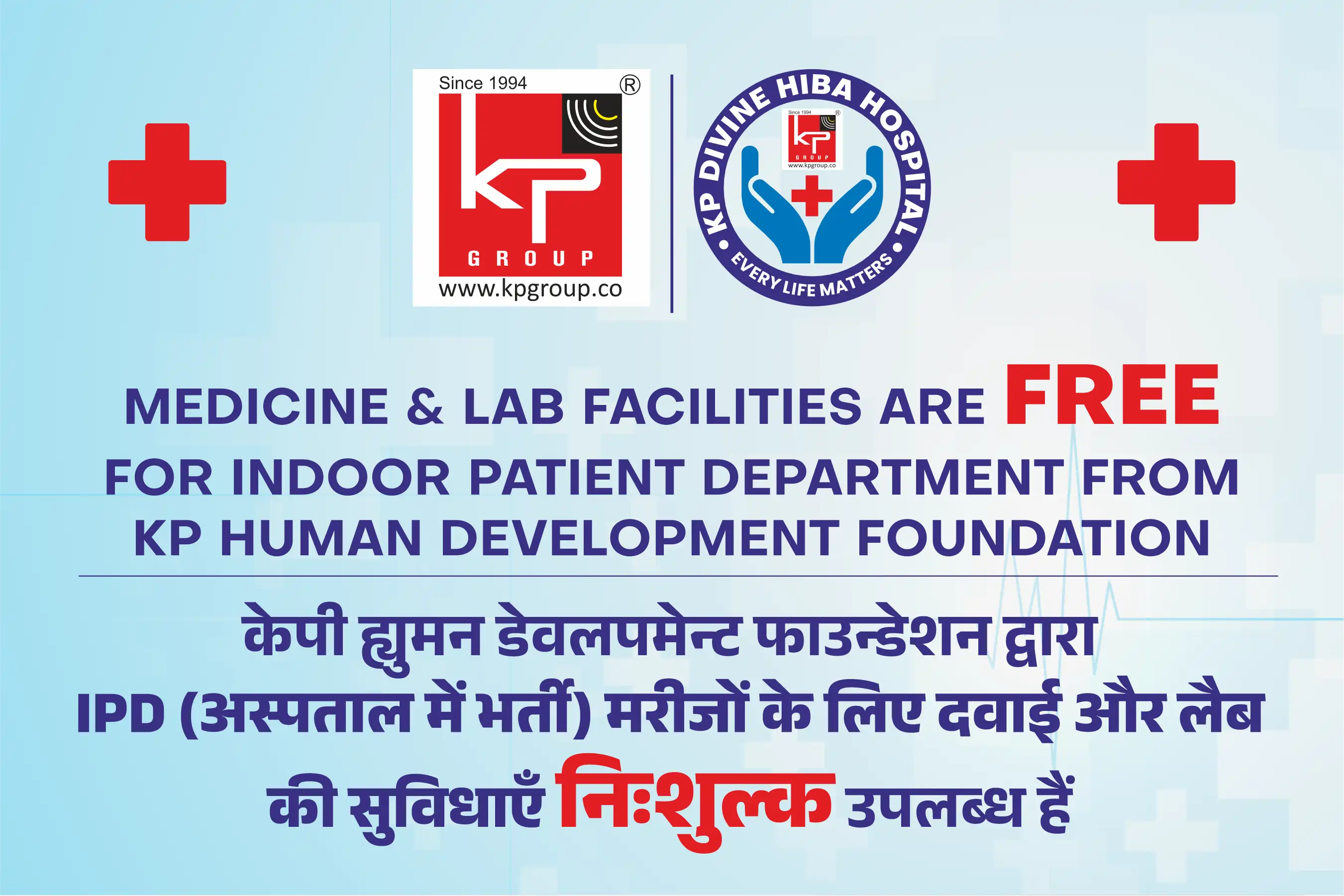 KP Divine Hiba Hospital information popup